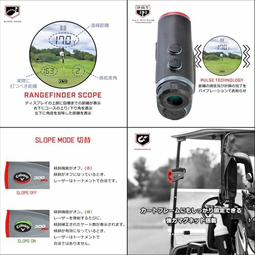 Golf rangefinder showing scope, pulse technology, slope mode, and cart attachment